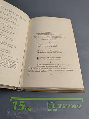 Сочинения Козьмы Пруткова