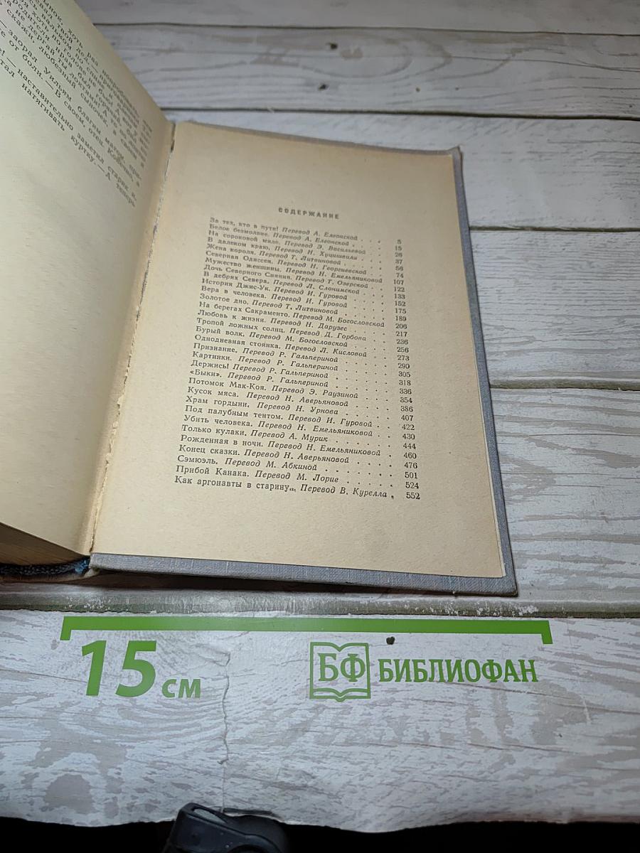 Рассказы и повести в двух томах. Том 1. Рассказы