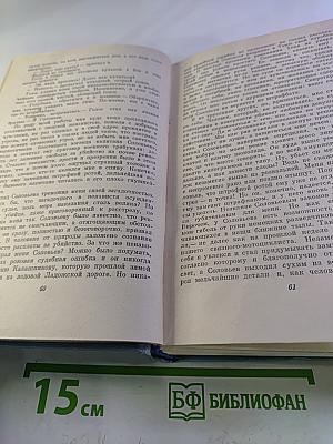 Собрание сочинений. Том третий. Рассказы (1961-1971)