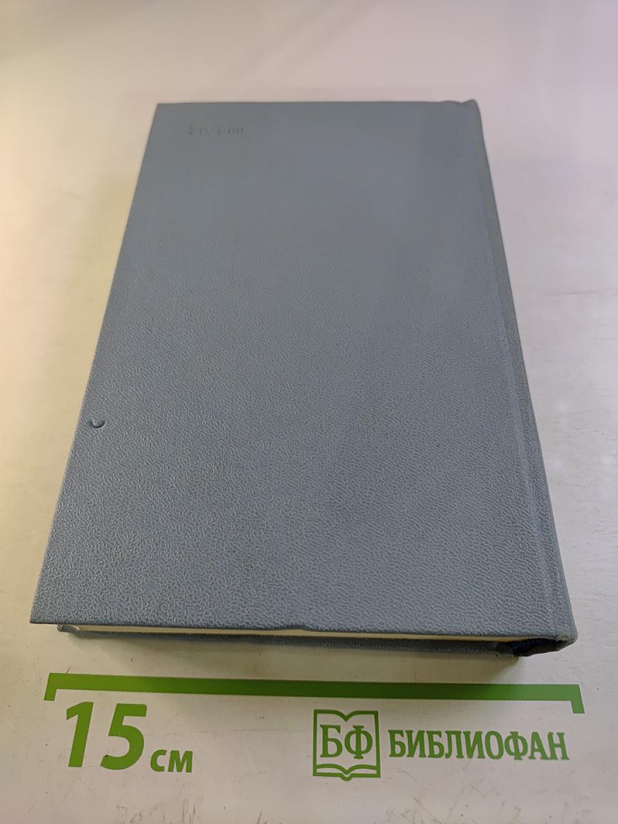 Собрание сочинений. Том третий. Рассказы (1961-1971)