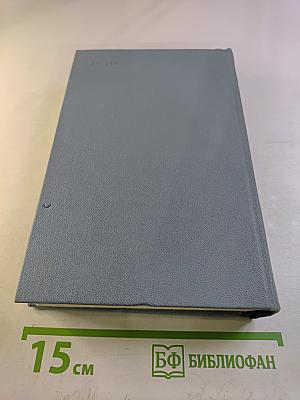 Собрание сочинений. Том третий. Рассказы (1961-1971)