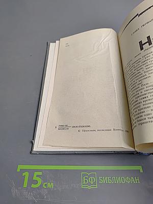 Соленая падь