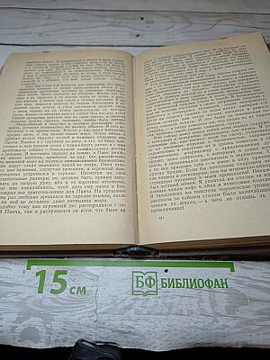 Рассказы и повести в двух томах. Том 1. Рассказы