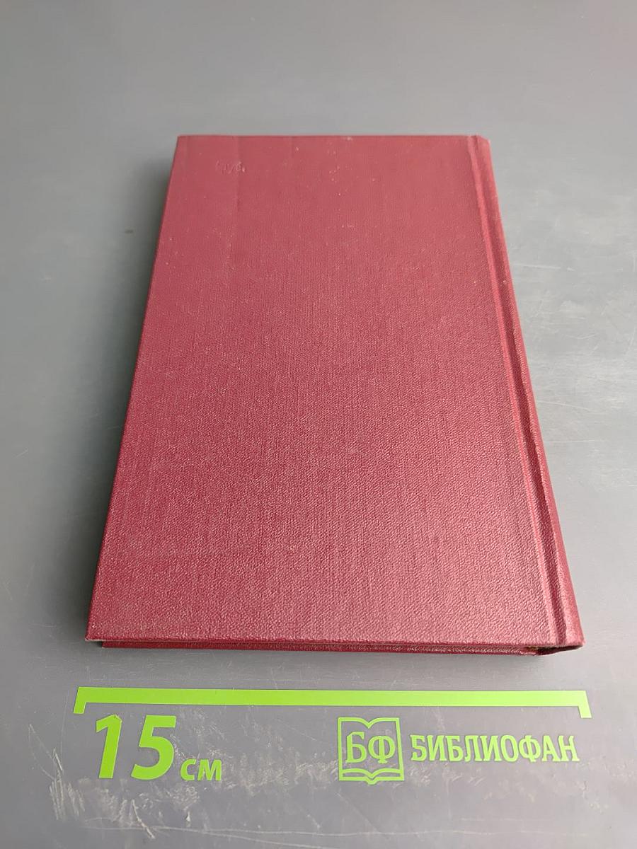 Собрание сочинений. Том 5. Статьи и заметки о литературе, речи и выступления (1933-1970)