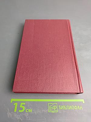 Собрание сочинений. Том 5. Статьи и заметки о литературе, речи и выступления (1933-1970)