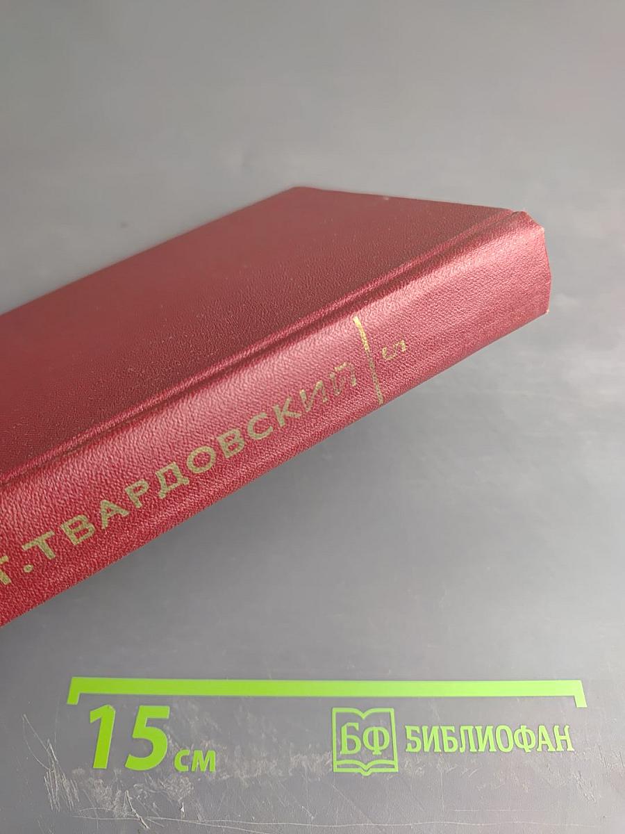 Собрание сочинений. Том 5. Статьи и заметки о литературе, речи и выступления (1933-1970)