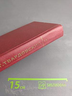 Собрание сочинений. Том 5. Статьи и заметки о литературе, речи и выступления (1933-1970)