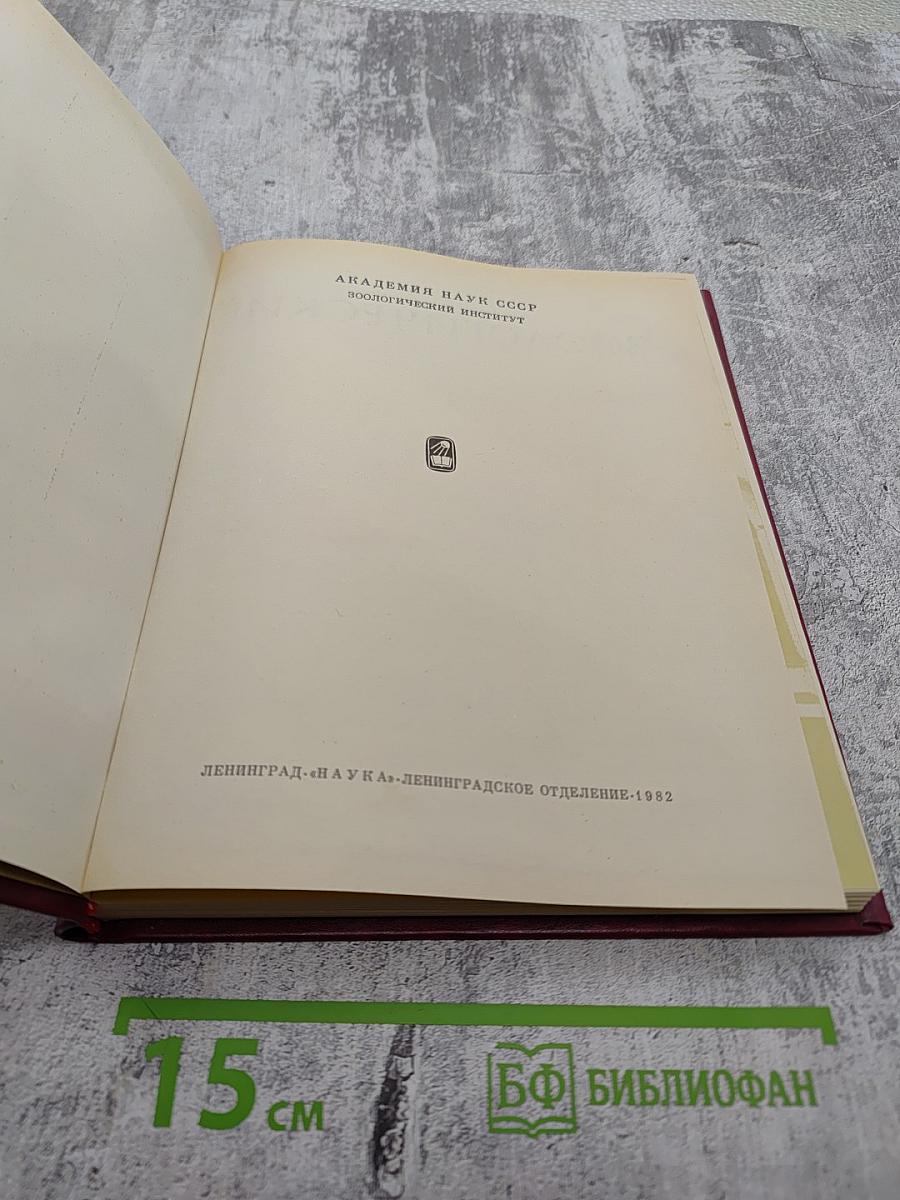 Зоологический институт 150 ЛЕТ