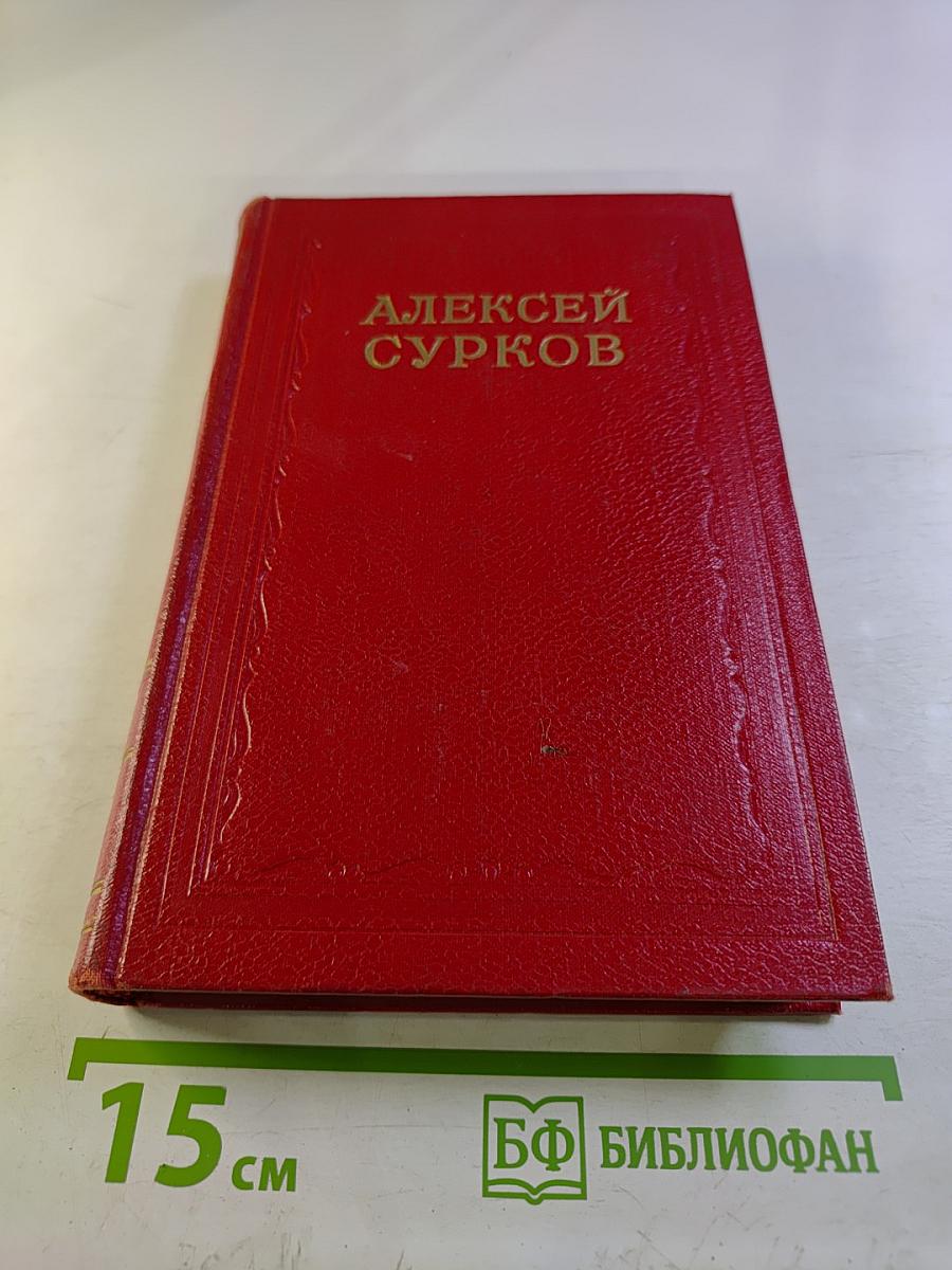 Стихотворения. Том 2