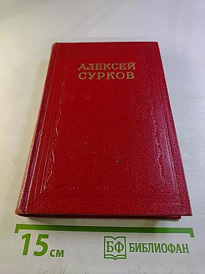 Стихотворения. Том 2