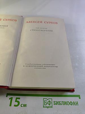 Стихотворения. Том 2