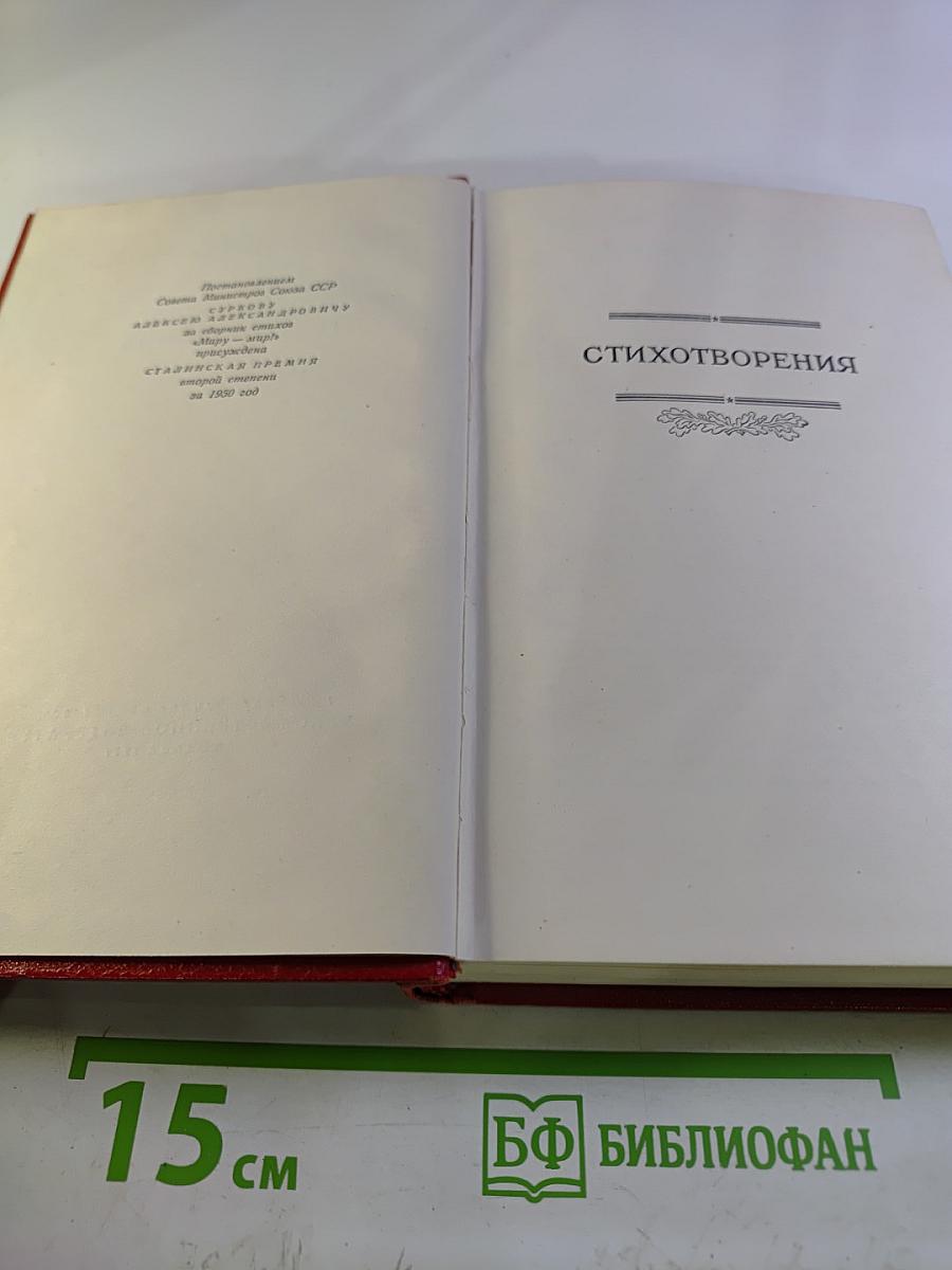 Стихотворения. Том 2