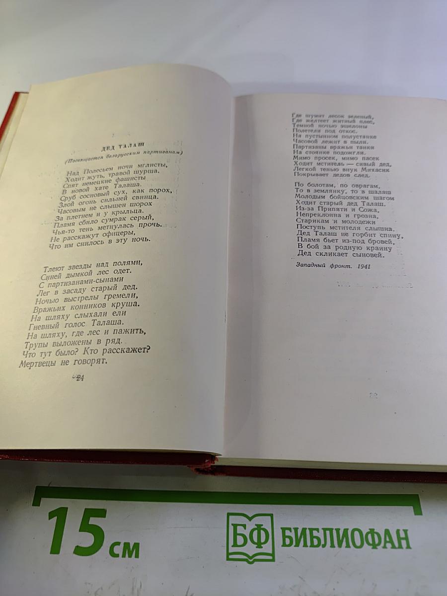 Стихотворения. Том 2