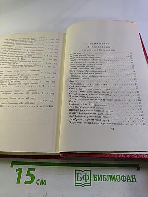 Стихотворения. Том 2