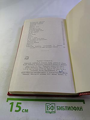 Стихотворения. Том 2