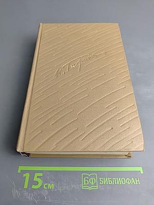 Собрание сочинений. Том 3. Очерки и рассказы 1888-1895