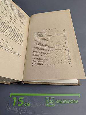 Собрание сочинений. Том 3. Очерки и рассказы 1888-1895