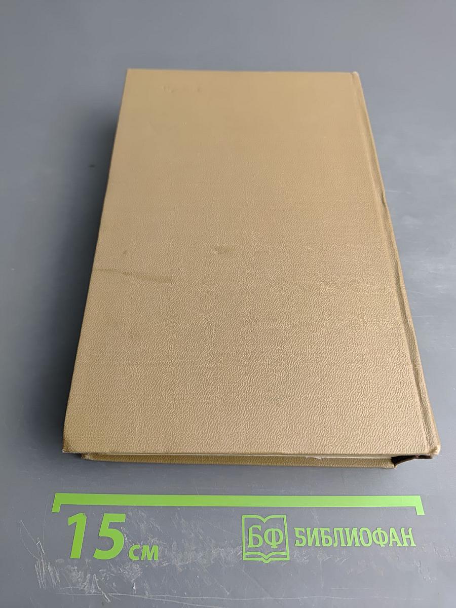 Собрание сочинений. Том 3. Очерки и рассказы 1888-1895