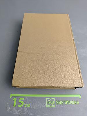 Собрание сочинений. Том 3. Очерки и рассказы 1888-1895