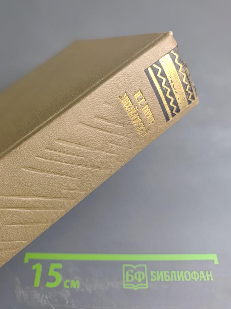 Собрание сочинений. Том 3. Очерки и рассказы 1888-1895