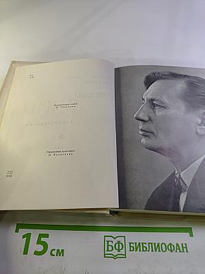 Избранные произведения. Книга первая. Стихотворения