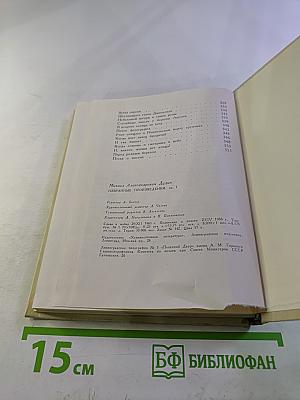 Избранные произведения. Книга первая. Стихотворения