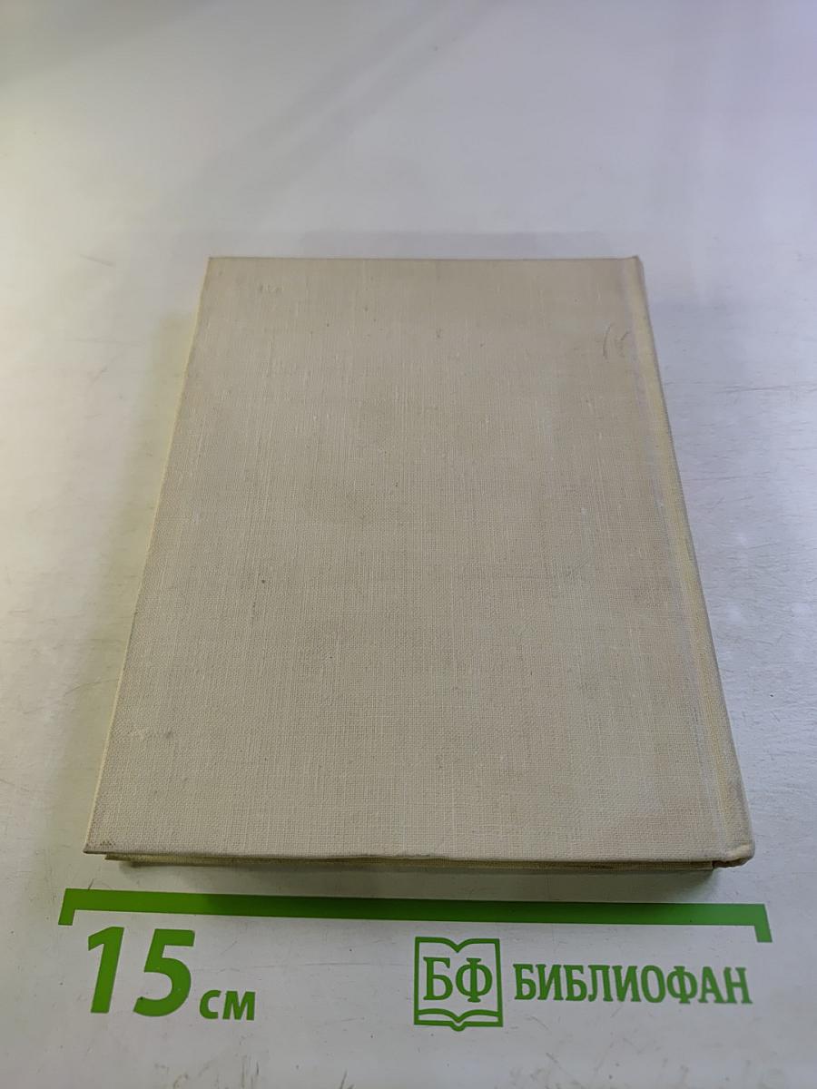 Избранные произведения. Книга первая. Стихотворения