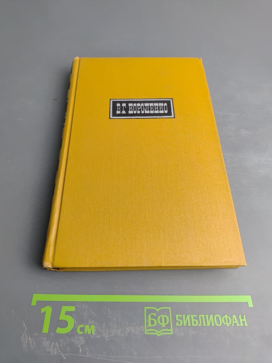 Собрание сочинений в шести томах. Том 6