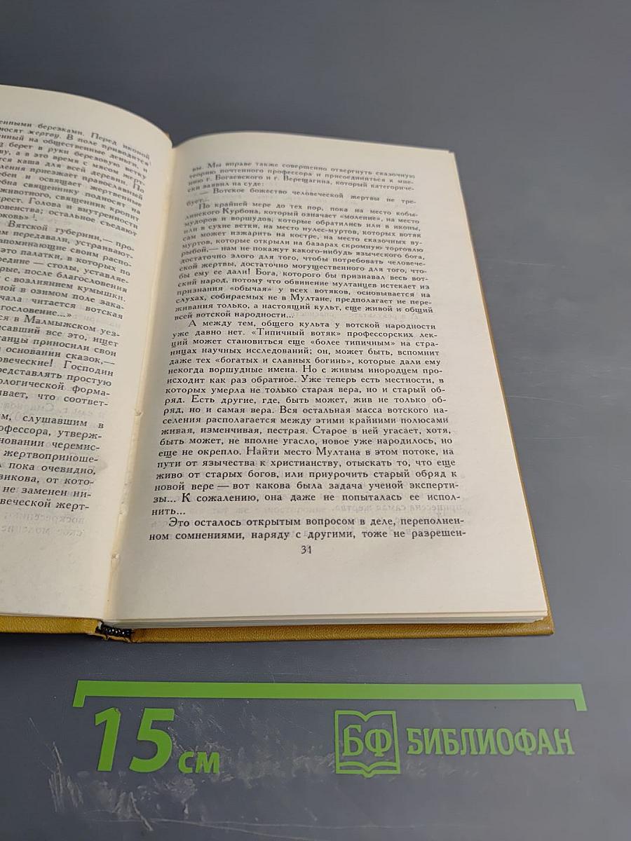 Собрание сочинений в шести томах. Том 6