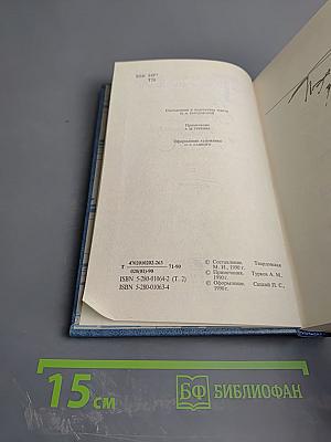 Избранные произведения в трех томах. Том 2. Проза