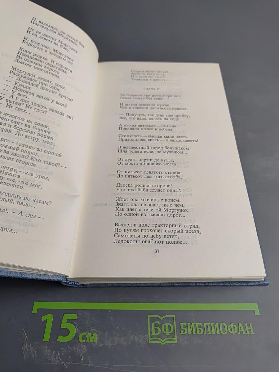 Избранные произведения в трех томах. Том 2. Проза