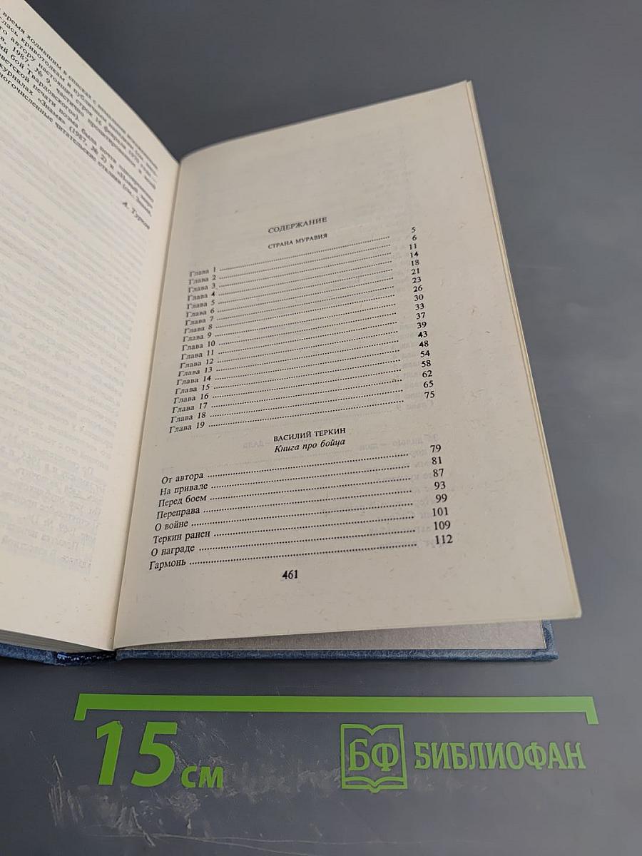 Избранные произведения в трех томах. Том 2. Проза