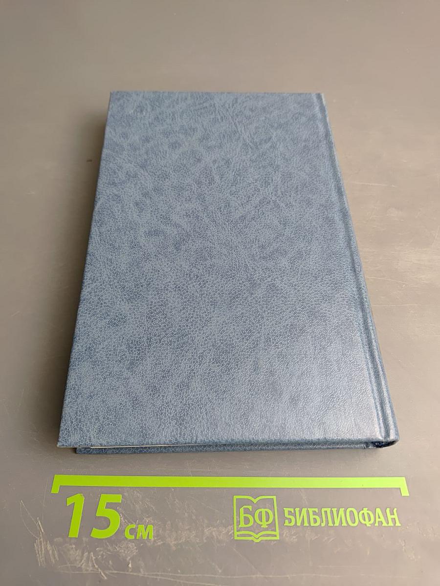 Избранные произведения в трех томах. Том 2. Проза