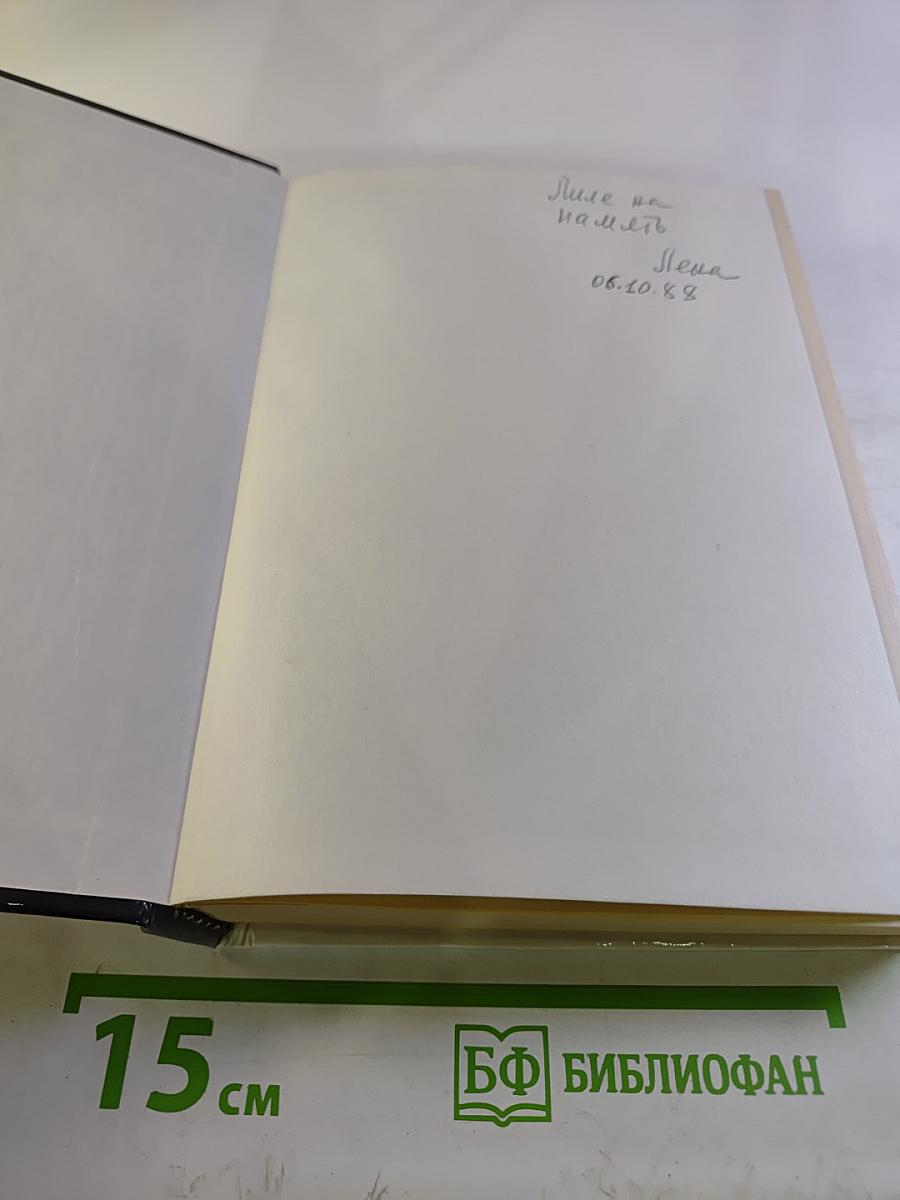 Первенцы свободы. Одеты камнем