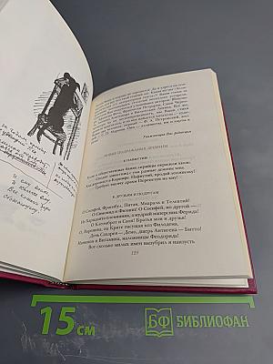 Собрание сочинений. Том второй. Поэмы. Стихотворения разных лет. Проза.