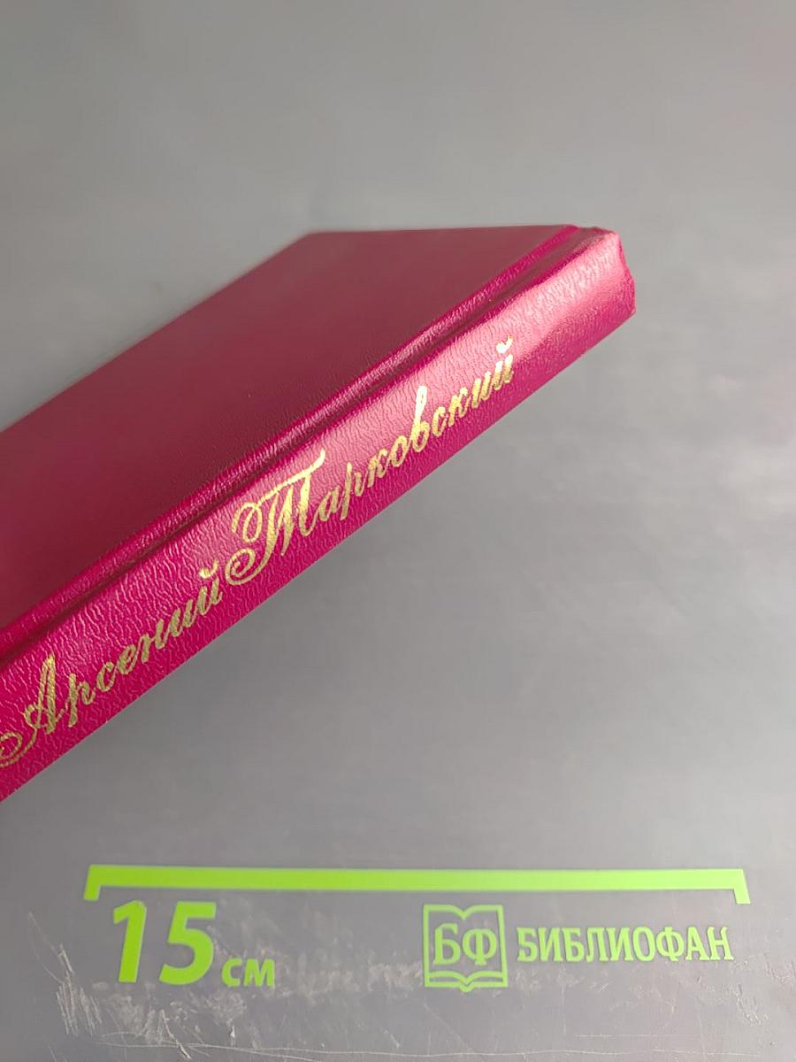 Собрание сочинений. Том второй. Поэмы. Стихотворения разных лет. Проза.