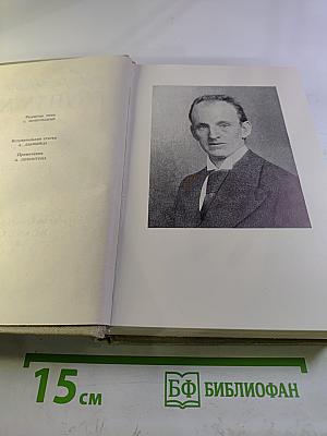 Гергарт Гауптман. Пьесы. Том первый