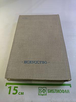 Гергарт Гауптман. Пьесы. Том первый