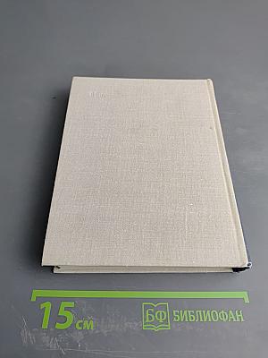 Собрание сочинений. Том второй. Стихотворения 1941-1965. Песни. Переводы