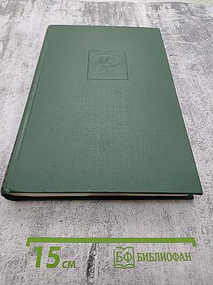 Малая медицинская энциклопедия. Том 1. А - Бронхит