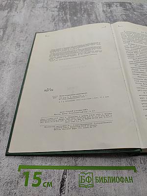 Малая медицинская энциклопедия. Том 1. А - Бронхит