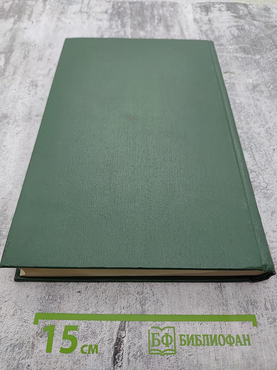 Малая медицинская энциклопедия. Том 1. А - Бронхит