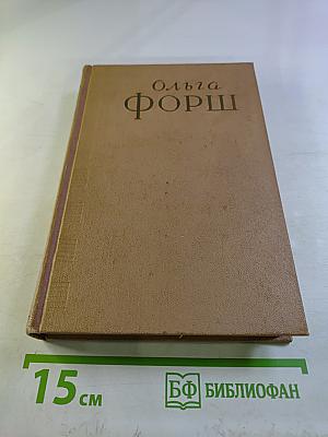 Сочинения. Том II. Трилогия