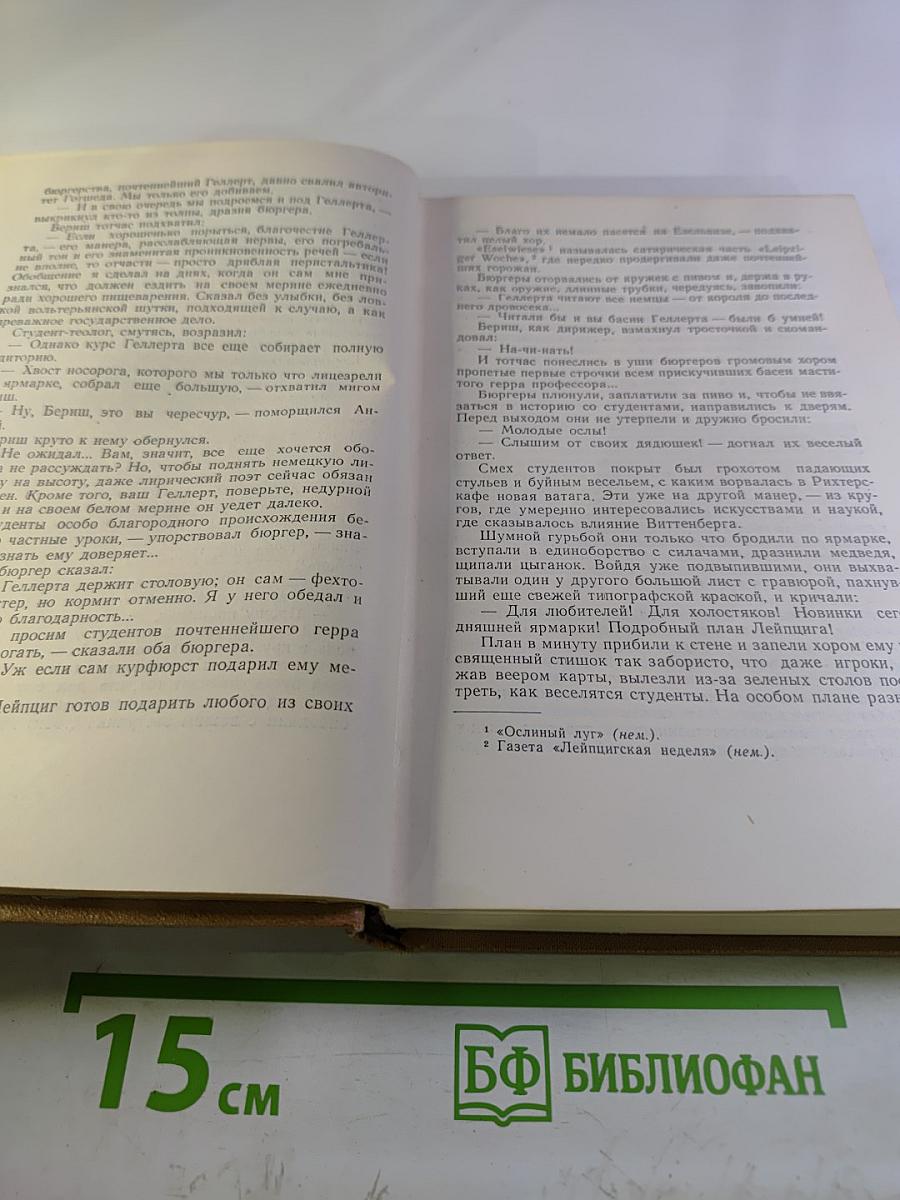 Сочинения. Том II. Трилогия