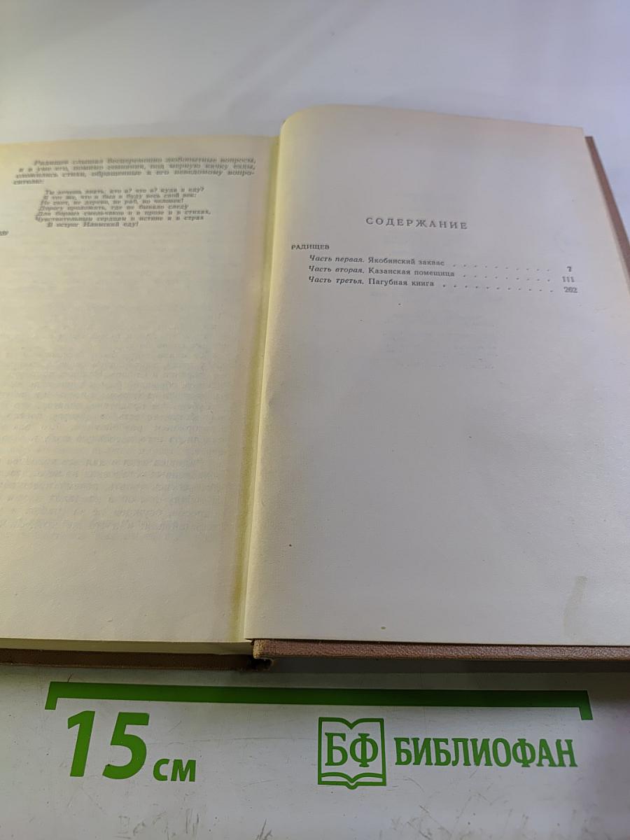 Сочинения. Том II. Трилогия