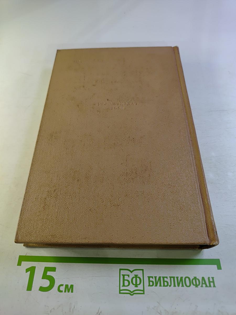 Сочинения. Том II. Трилогия