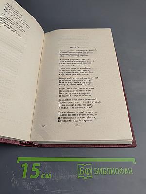 Собрание сочинений. Том первый