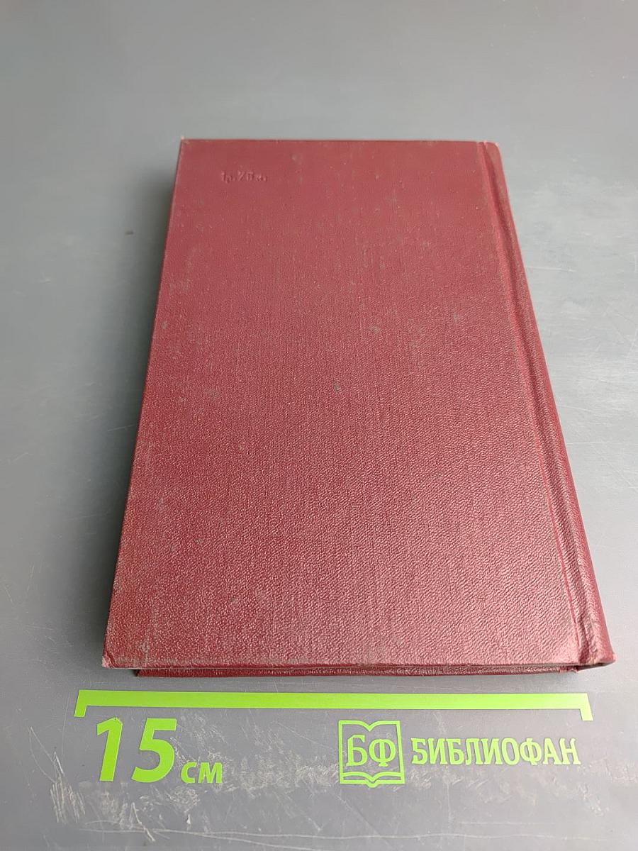 Собрание сочинений. Том первый