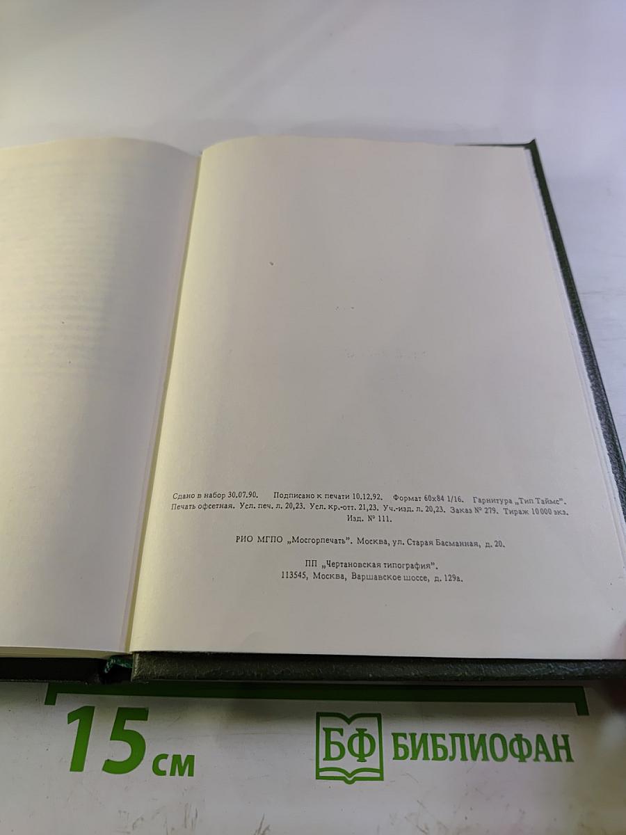 Собрание сочинений. Том десятый. Повести и рассказы