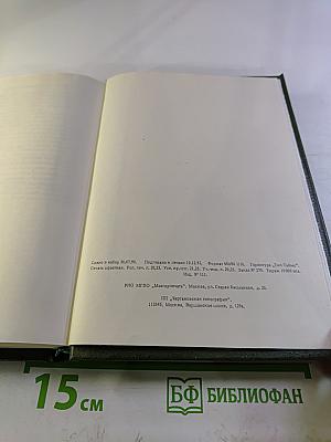 Собрание сочинений. Том десятый. Повести и рассказы